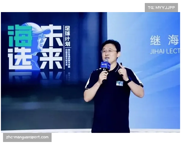 孙继海携手未来足球计划 目标培养英超级国脚助力五大联赛崛起 孙继海携手未来足球计划 目标培养英超级国脚助力五大联赛崛起